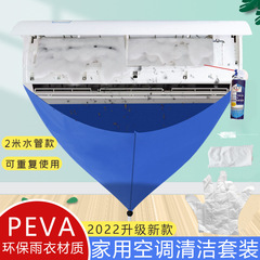 エアコン洗浄カバー専門水袋1 ~ 3匹の汎用フック防水袋吊り下げ式取り外しなし洗浄ツールセット
