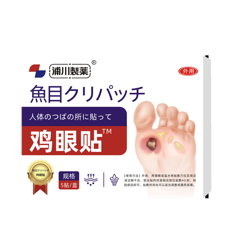 浦川製薬シリーズの日系起爆メーカーの直送スポットの速達は代理卸売りをサポートしています。|undefined