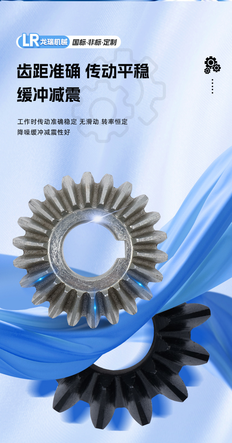 Manufacturers of Various Specifications of Bevel Gears, Helical Bevel Gears, Helical Bevel Gears, Accessories, Transmission Arcuate Bevel Gears, Processing