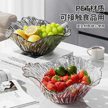 新款塑料PET轻奢透明水果盘家用客厅摆饰收纳茶几水果篮零食果盘