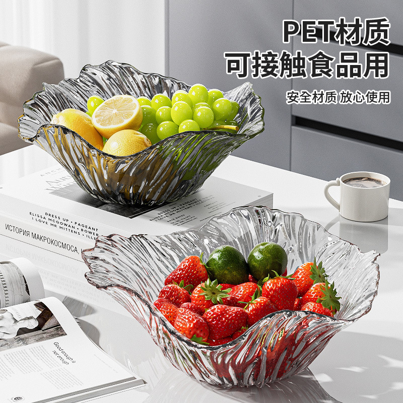 新款塑料PET轻奢透明水果盘家用客厅摆饰收纳茶几水果篮零食果盘