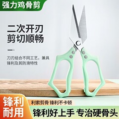不锈钢鸡骨大头鸭嘴多功能剪专用食物厨房剪刀家用鸡骨头新款加厚