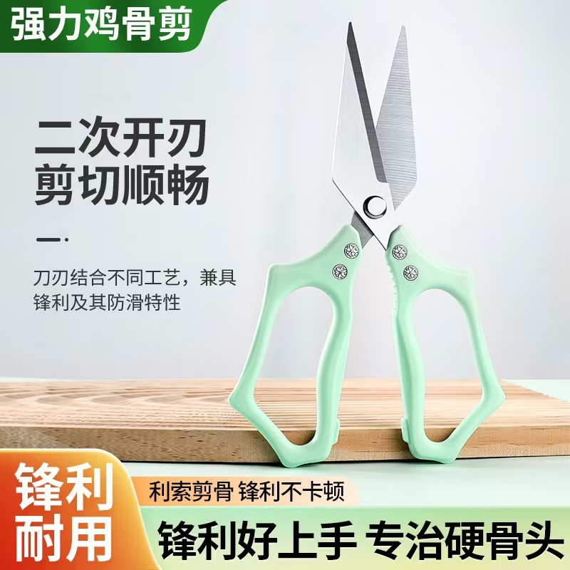 不锈钢鸡骨大头鸭嘴多功能剪专用食物厨房剪刀家用鸡骨头新款加厚|undefined