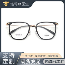 洛莉医生眼镜批发超轻纯钛金属眼镜框潮流多边形暴龙同款镜框定制