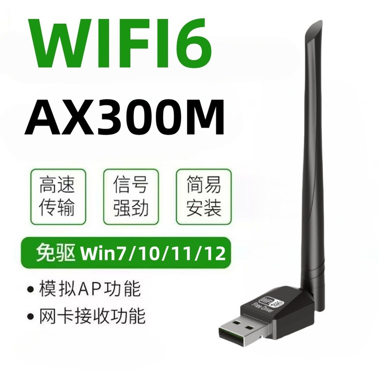 5g Dual-Band USB Driver Wireless Network Card Desktop Gigabit Laptop Wifi Receiver Transmitter 2.4