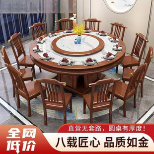 Chinese Slate Dining Table Dining Table and Chair Combination Solid Wood Round Home Hotel Turntable Induction Cooker Dining Table Hotel Round Table
