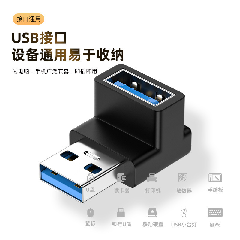 USB アダプタ データ ケーブル アダプタ延長ケーブル c to usb エルボ U 字型ノートブック アダプタ 10Gbps 伝送|undefined