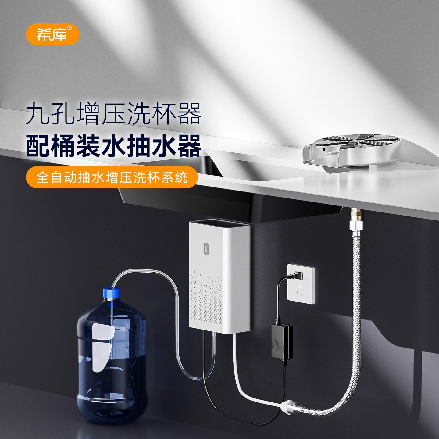 高压自动洗杯神器搭配桶装水抽水泵自吸增压泵吸水上水器自动启停