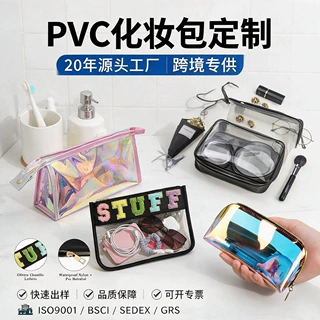 PVC洗漱用品拉链包日化用品便捷收纳包化妆品大容量logo定制 批发