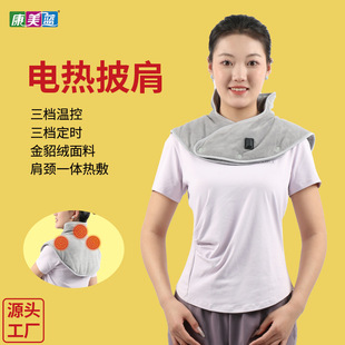 Electric Heating Shawl, Heating Shawl, Electric Heating Shoulder Pad, Neck Hot Compress Scarf, Neck Warmer, Electric Heating Neck Protector, Cross-Border