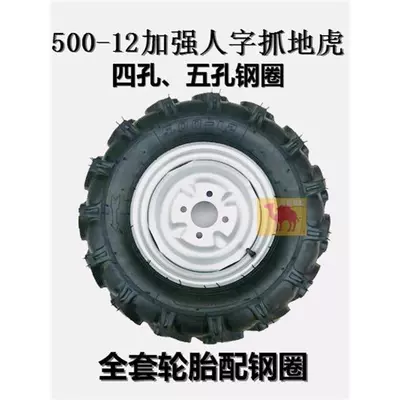 Electric tricycle tires herringbone flower tire 6.00-12