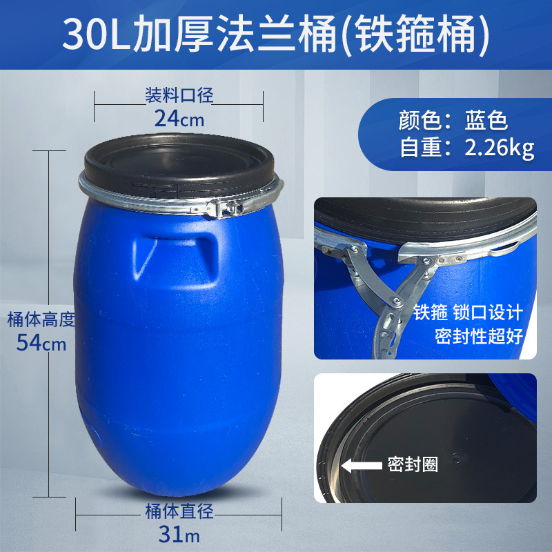 新材料30リットル-200リットルフランジバレル鉄フープバケット抱きフープバレル大口径グリースバレル/食品級酒造バレル