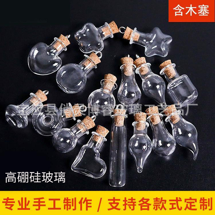 手工DIY创意含木塞漂流瓶 玻璃工艺品玻璃瓶子厂家可定 制 漂流瓶