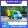定制物业电动挂桶垃圾车