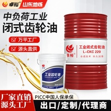 工业齿轮油CKC150#220号齿轮润滑油CKD320号重负荷工业闭式齿轮油
