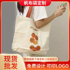 手提帆布袋学生单肩棉布袋广告宣传布包创意DIY手提袋印花加logo