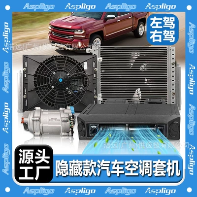 Kit 12V 24V — Tongyongxing Automotive air conditioning