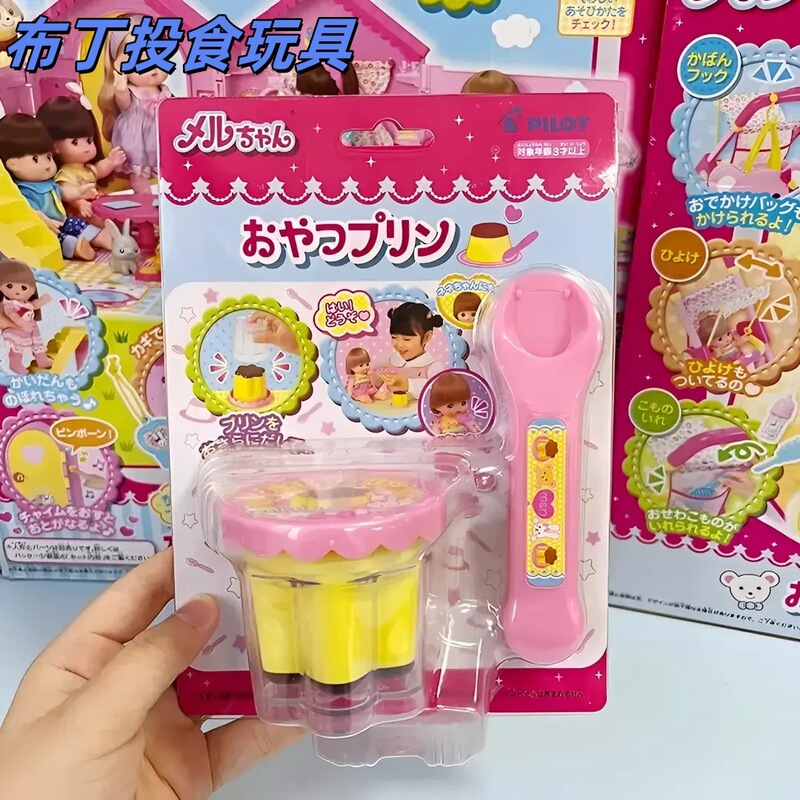 可爱布丁儿童玩具仿真布丁果冻创意趣味喂食女孩漂亮礼品生日礼物|undefined