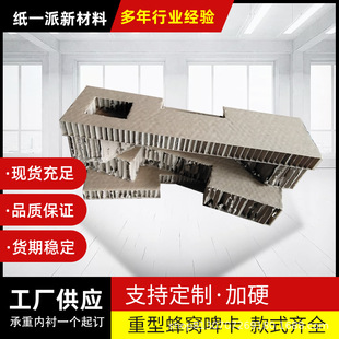 Manufacturer Supplies Custom Anti-Pressure and Shockproof Honeycomb Paper Inner Support Shock-Absorbing Logistics Honeycomb Lining Material, Thickened and Pressure-Resistant