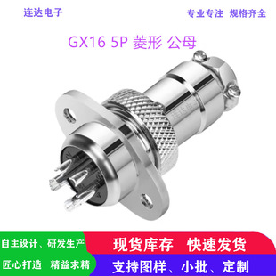 GX16 ��о���ղ��^M16���η��m��߅����5P�B�����p�����^܊����