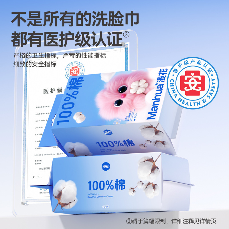 漫花悬挂式洗脸巾纯棉全棉一次性婴儿专用洁面巾100片壁挂式擦脸|undefined