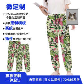 宠物头像微定制运动长裤 成人舒适束脚裤 情侣居家外穿百搭卫裤