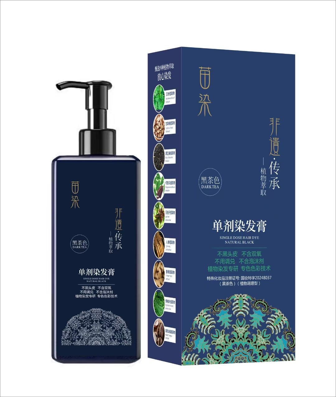 모종염색 일회성 흑갈색