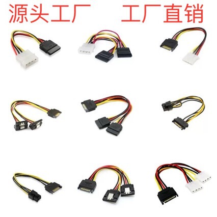 Hard Drive Power Cable Sata Hard Drive Cable Large Four P Male to 15P Female Small Four P Ph2.0 Xh2.54 Vh3.96