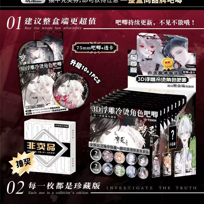 Welcome to Nightmare 배지 [바지 보관함 포함 10+1]