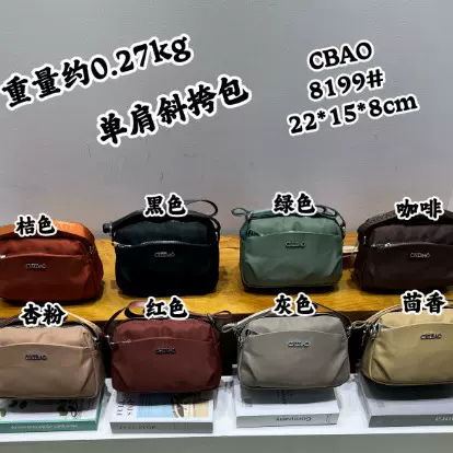 驰豹品牌女包批发新款百搭斜跨包包妈妈休闲尼龙布单肩小方包8199