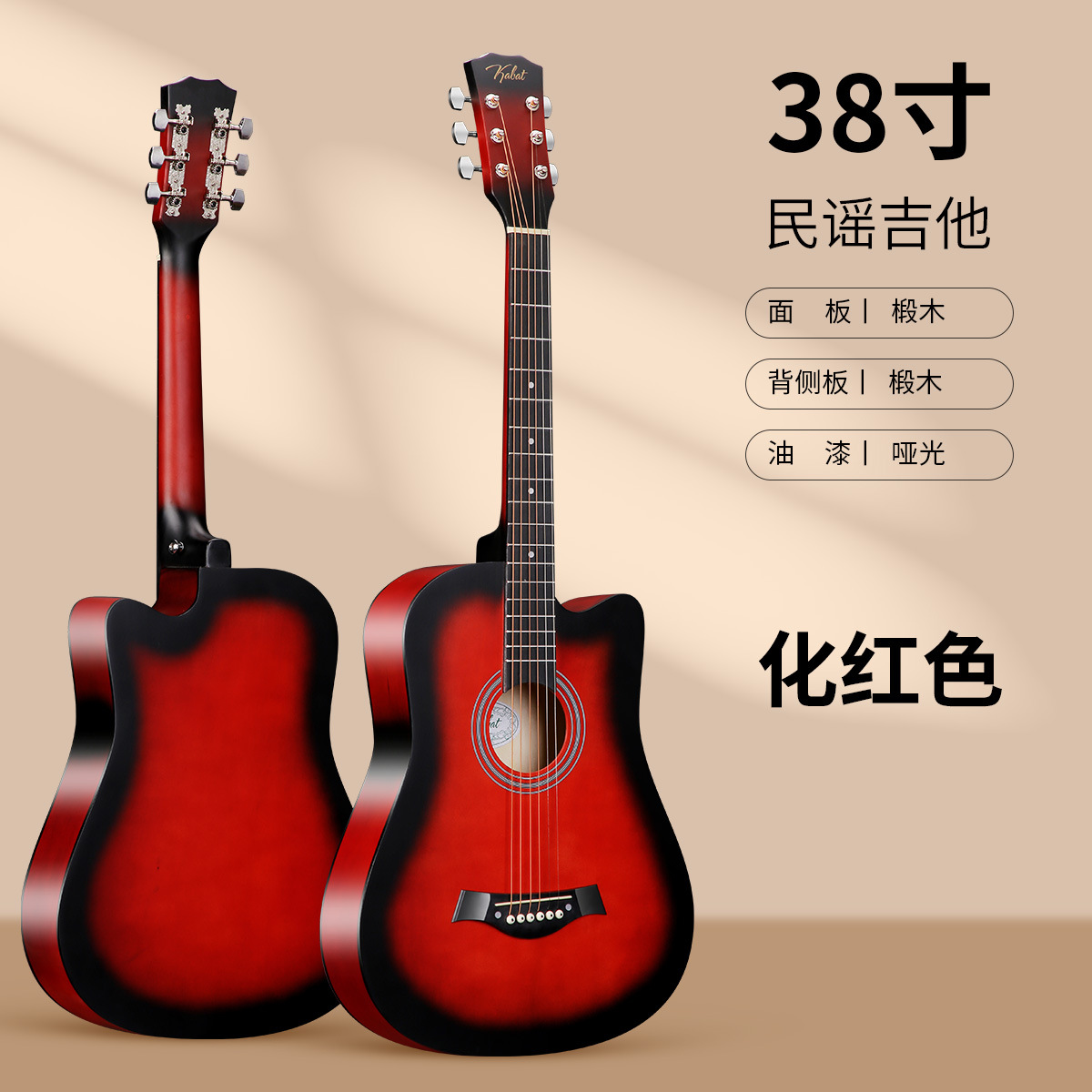 Guitarra de fábrica, guitarra folk, instrumento musical, guitarra folk de madera de 38 pulgadas, guitarra de tilo con mango de fibra de carbono.