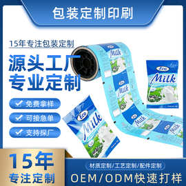复合铝箔自动包装卷膜定制防静电粉末食品袋30g奶粉包装袋定做