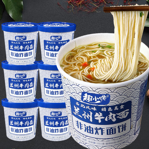 Lanzhou beef noodles non-fried noodles ready-to-eat 132g*1/12 barrel dormitory instant noodles