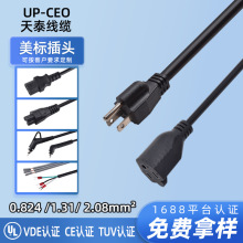 美国UL认证7-20P插头电源线三芯美式大功率插头裸线尾对插线定制