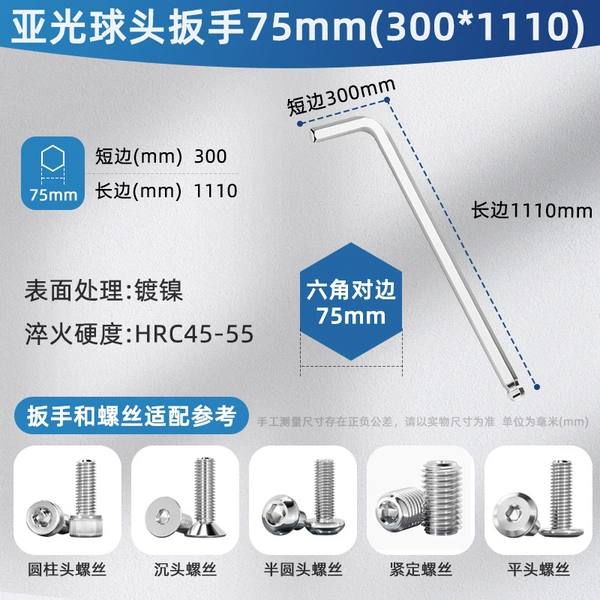 Ball head, wrench, 75mm