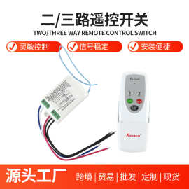 二路无线遥控开关两路控制双控灯饰控制器灯具双路灯智能遥控开关