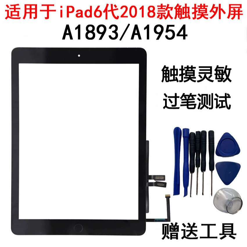 Тачскрин (iPad) A2197/A2198/A2200/A2270/A2602 10.2" запасное стекло, оригинального типа с клеем