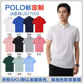 定制POLO衫logo印字刺绣定做工作服夏季短袖男团体服工服4s店T恤