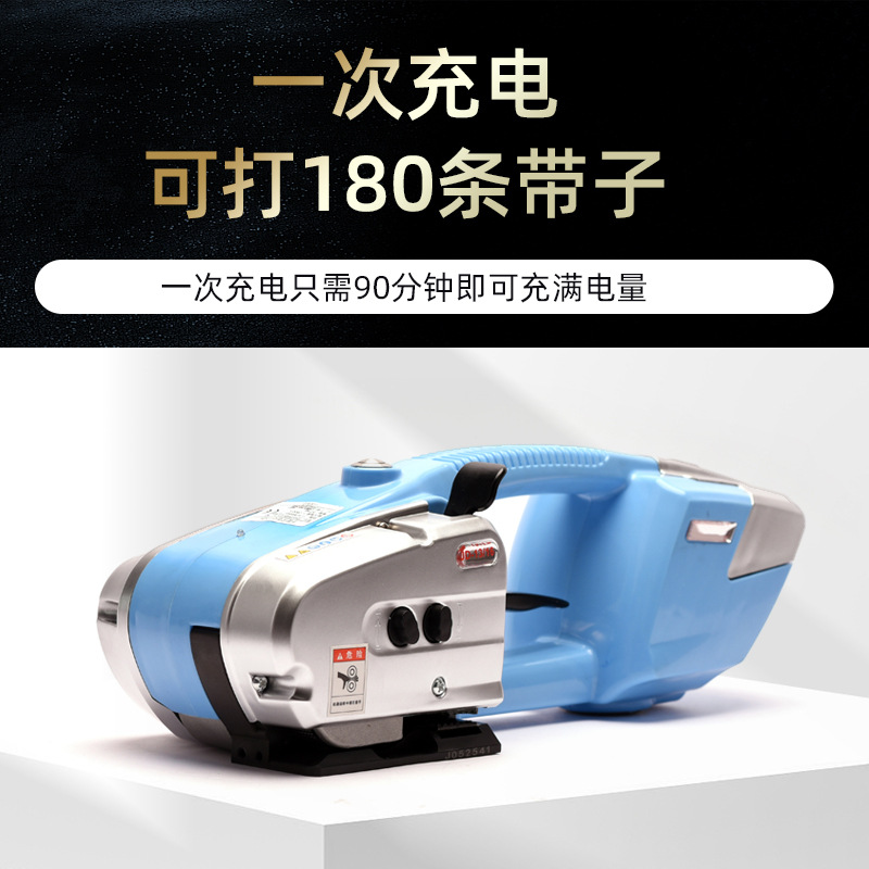 打包机手提式塑钢带全自动捆扎机 PETPP带储电式热熔电动打包机