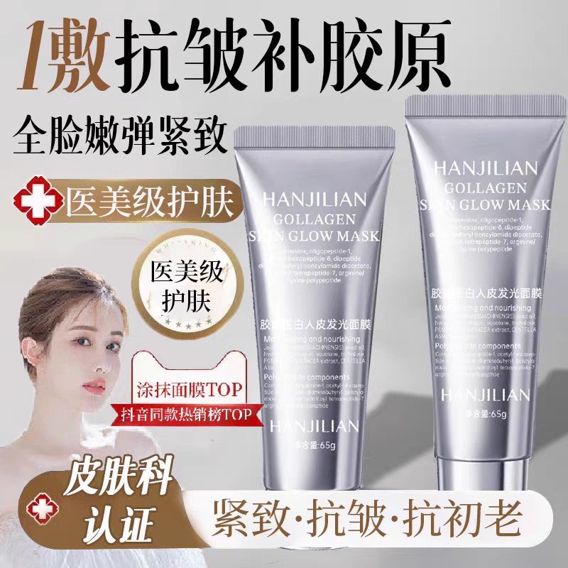 Han Ji Lian Collagen Human Skin Glowing Mask, a popular TikTok product for cleansing and moisturizing, available now. Wholesale and dropshipping available.