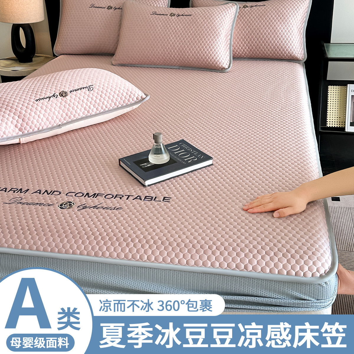 Clase A Sombrilla de cama de guisantes de seda helada de una sola pieza 2025 Nuevo verano Cool suave Cool todo incluido Cubierta de colchón Cubierta de cama Cubierta de cama 3