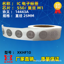 ���N�A��ֱ��25MM RFID�͵�M1��Ә˺� F1108оƬIC�~��˺�