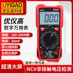 優儀高UYIGAOデジタルマルチメーターUA890Dスマート防焼全自動マルチメーター修理マルチメーター