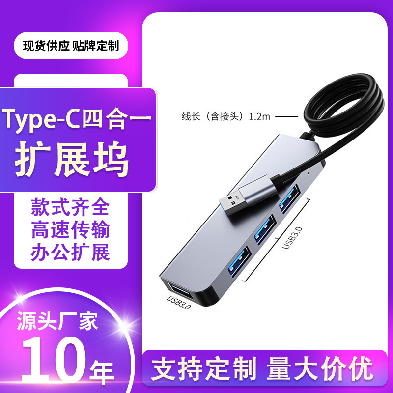 Cross-Border One-To-Four Port Hub Suitable for iPad and Apple Laptop Expansion Splitter USB Hub