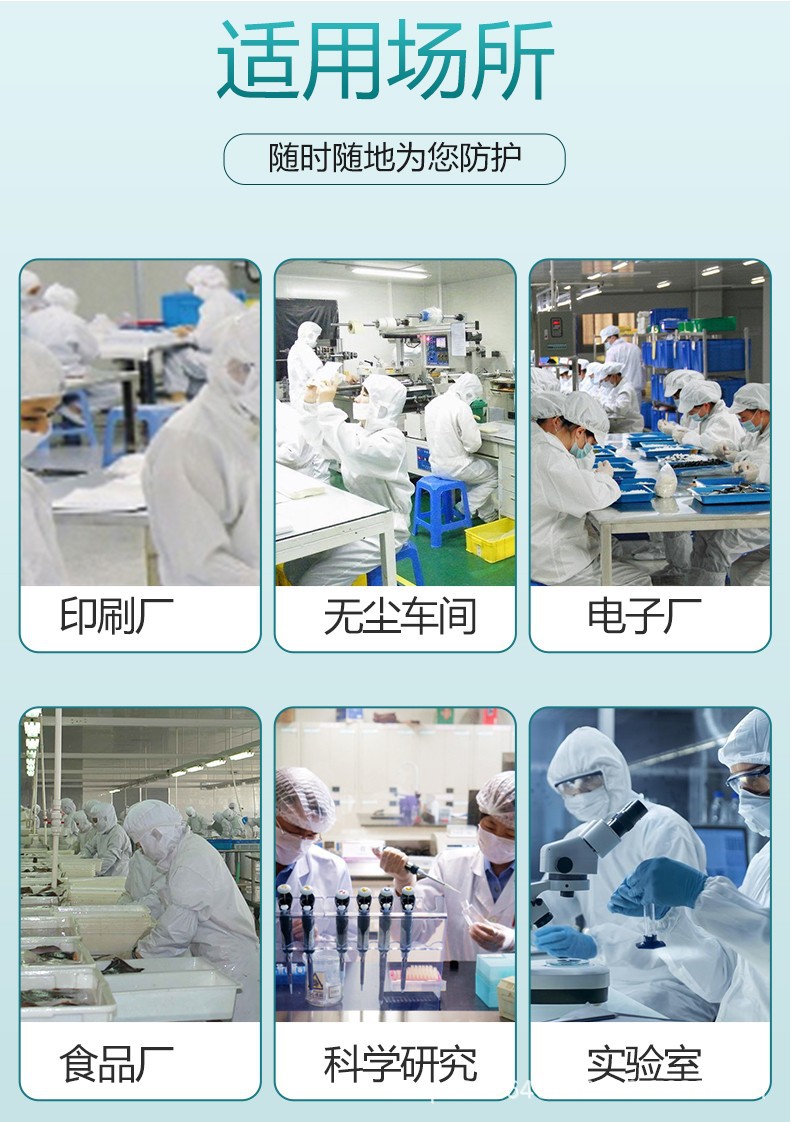无尘服07.jpg