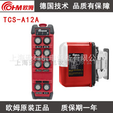 �����g�Wķ�b����TCS-A12��܇�S��܇���ؙC��܇�ܘ��C�b����