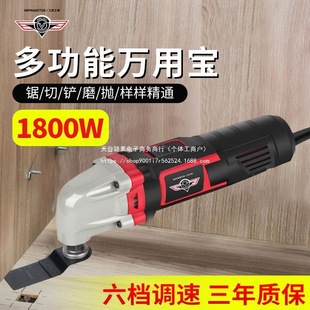 Multifunctional Edge Trimmer, Hole Opening and Slotting, Household Woodworking Power Tools, Electric Shovel Cutting Machine, Others