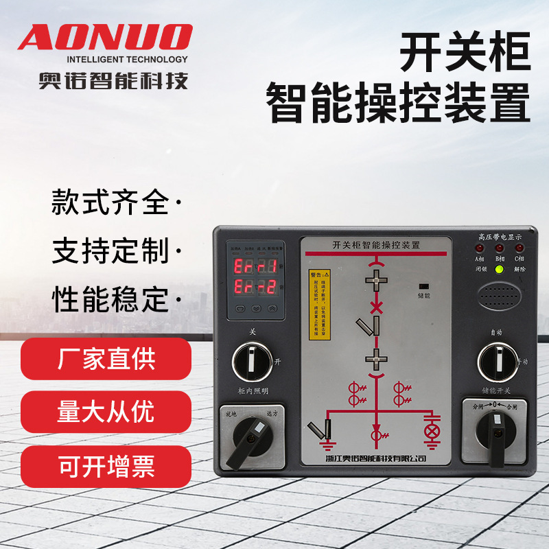 AN-1800指示仪开关柜操控装置测温状态显示仪仪表数显控制器