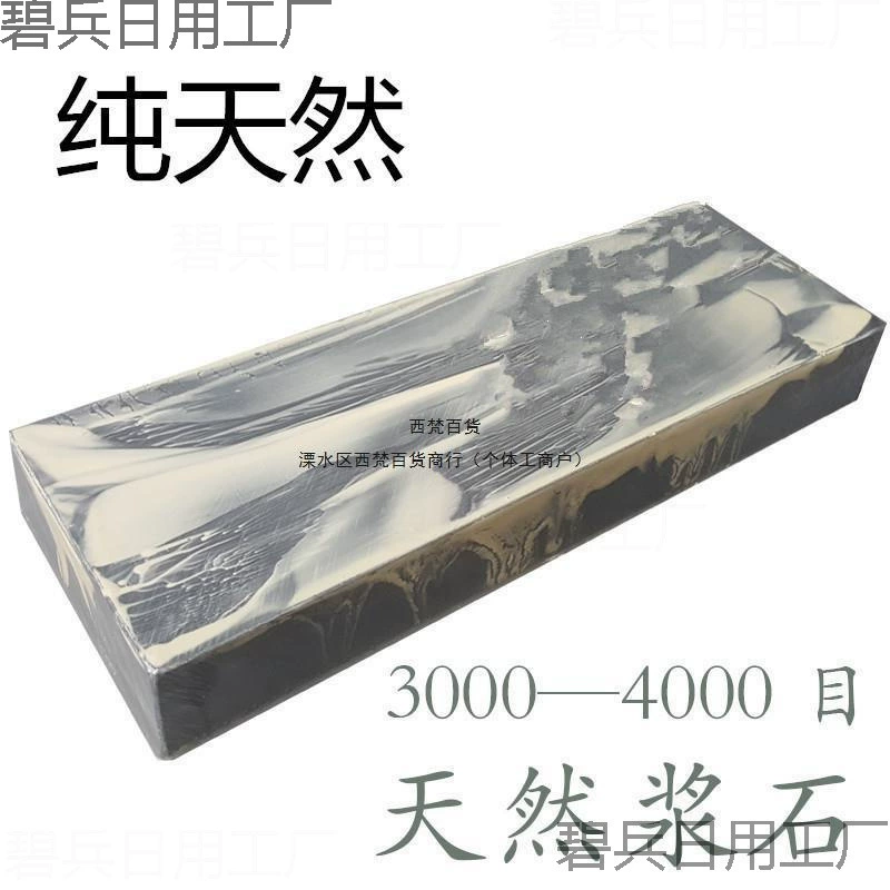 Тонкое шлифование 3000 бытовых тонких шлифовальных камней