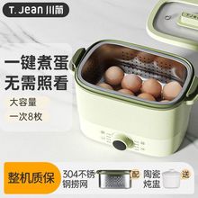 川简煮蛋器全自动断电小型蒸溏心蛋器家早餐电煮锅煮鸡蛋包邮